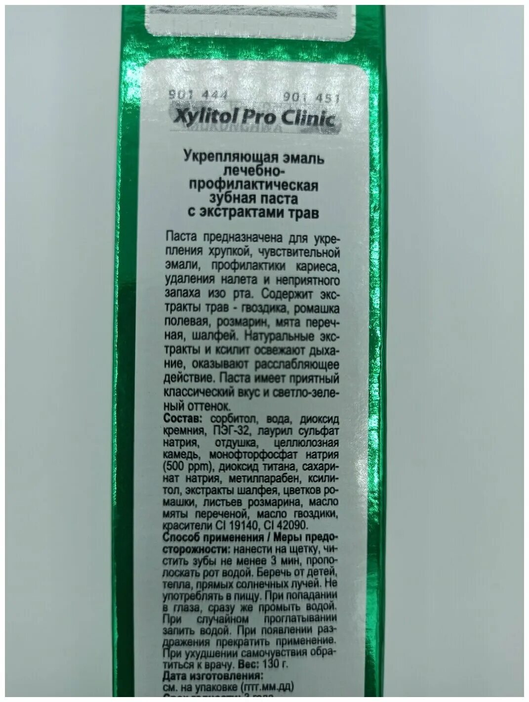 паста укрепляющая эмаль. зубная паста president four calcium для укрепления эмали 75 мл. зубная паста lacalut отбеливающая white, 75 мл. зубная паста с морской солью. паста укрепляющая эмаль.