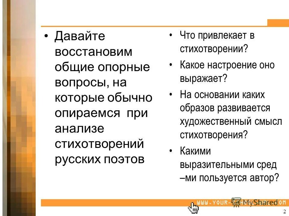 Южный урал опорный край державы. Речевые жанры монологической речи поздравительная речь. Урал опорный край державы. Проект урал опорный край державы. Урал опорный край державы презентация.
