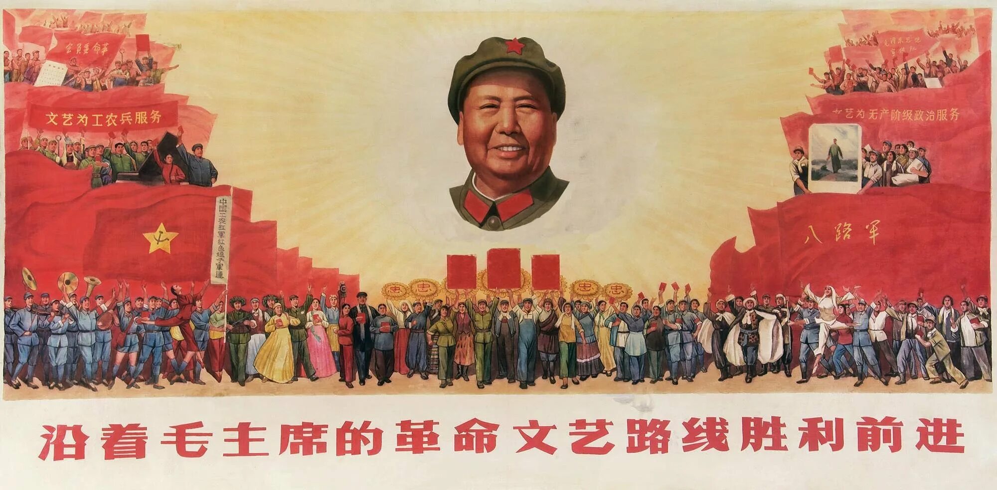 Лозунги китая. Китай Мао Цзэдун. Коммунистическая партия Китая Мао Цзэдун. Мао Цзэдун пропаганда плакат. Большой скачок Мао Цзэдуна.