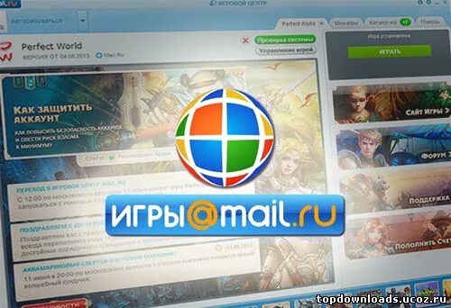 Игровой центр — игры mail.ru. Игровой центр майл ру. Центр игры. My games игровой центр. My games центр