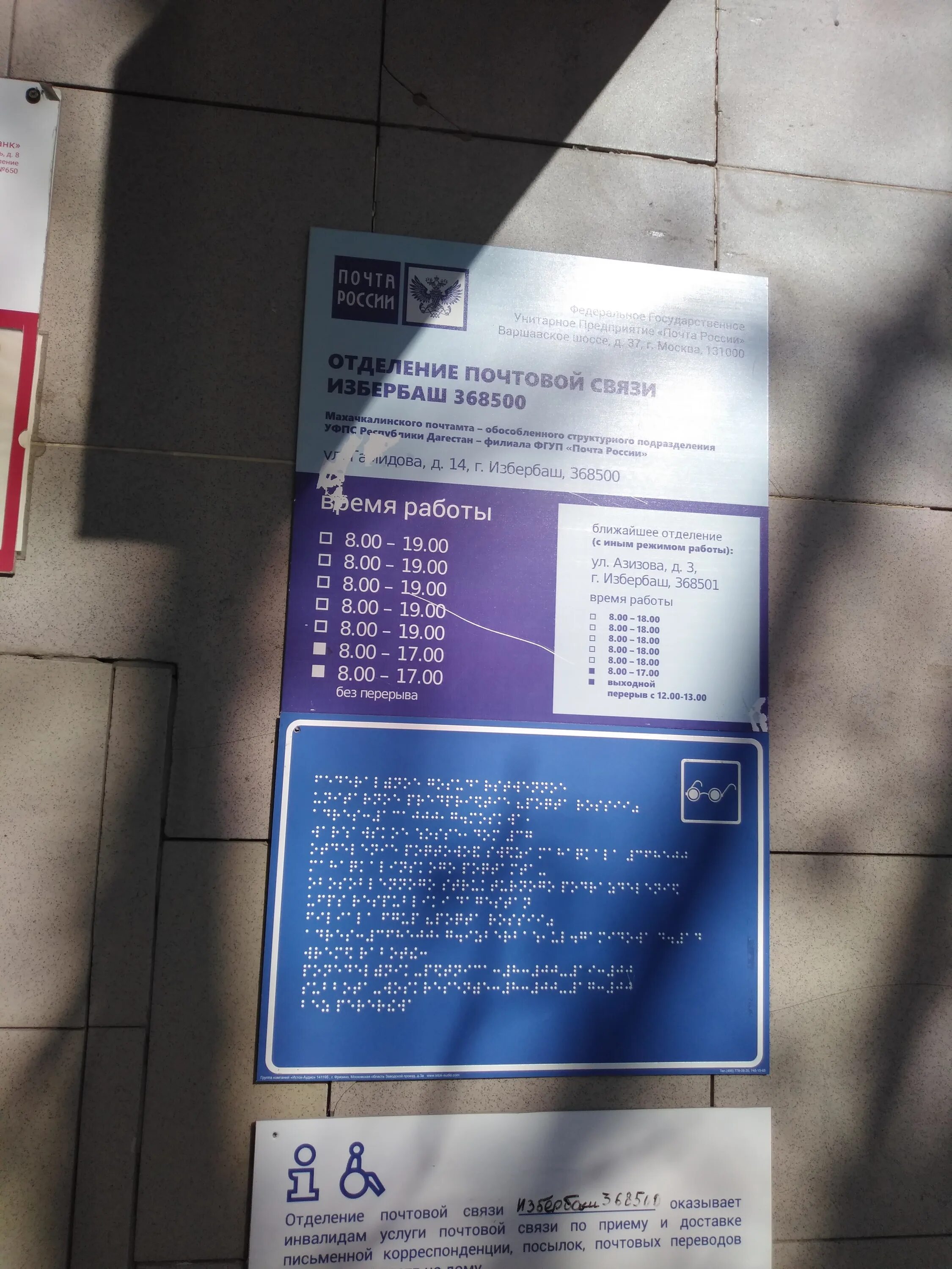 Абубакарова 18 махачкала. Нотариус абдуллаева айшат шахимардановна. 367013 почтовое отделение. Индекс избербаш гамидова. Махачкала улица гамидова 42 стома.