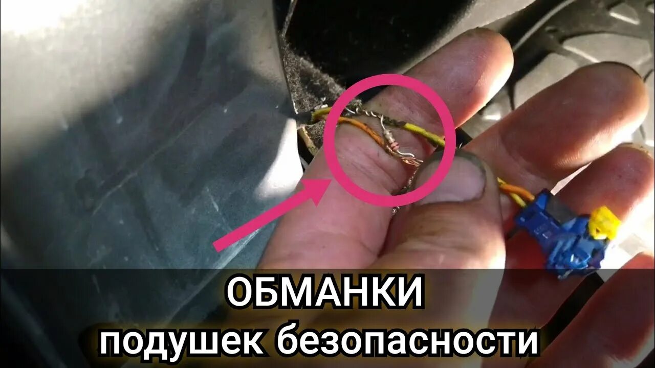 Сопротивление пиропатрона подушки. Сопротивление пиропатрона подушки