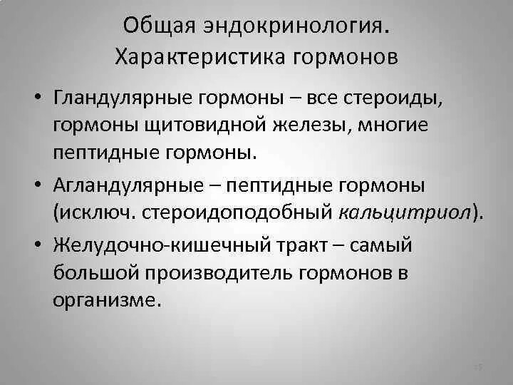 Порядок по профилю эндокринология. Строение эндокринологического отделения. Код вида вмп 16. Эндокринология что изучает эта наука. Порядок по профилю эндокринология.
