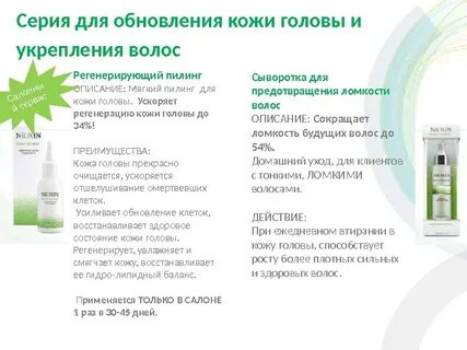 Плюсы пилинга