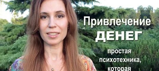 Слушать аффирмации вальяк