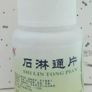 почках SHI LIN TONG PIAN, 999 Три девятки,100 таблеток по 0,12 гр Таблетки ...