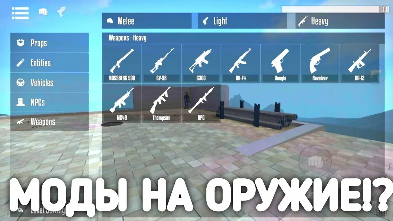 Gorebox animosity 1. Gorebox animosity. Моды на gorebox. Моды на gorebox. Gore box мод меню.