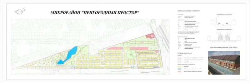 Электричка пригородный простор. Микрорайон пригородный простор новосибирск. карта пригородных просторов новосибирск. пригородный простор генплан. пригородный простор карта.