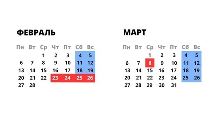 Выходные в феврале. Нерабочие дни в феврале. Короткая рабочая неделя в феврале. Короткий рабочий день 23 и 24 февраля.