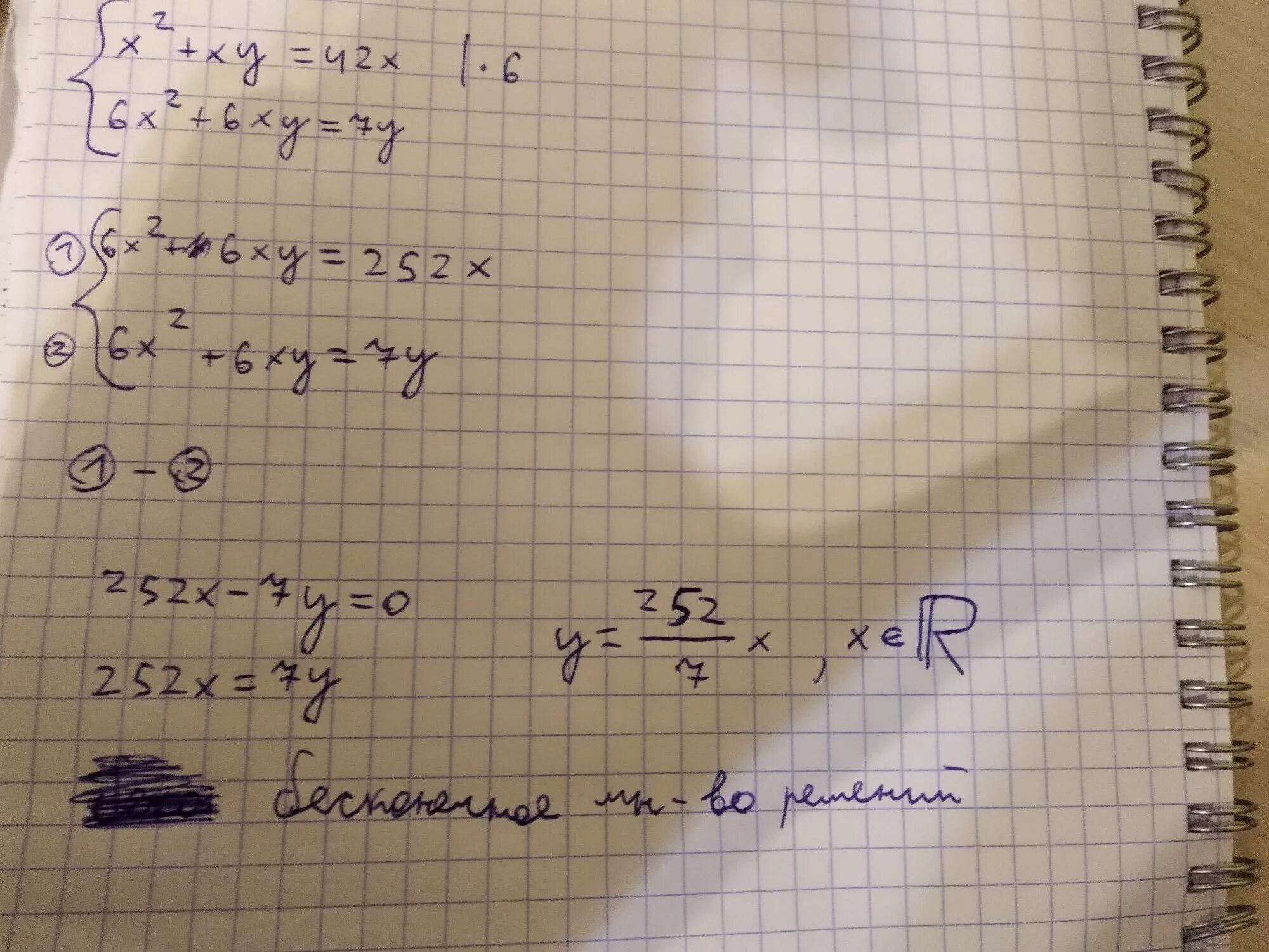 0 42 y 2 8. X2+42x+441=0. A 2 X =42. X2+x-42=0. Система XY - 2x = -2.