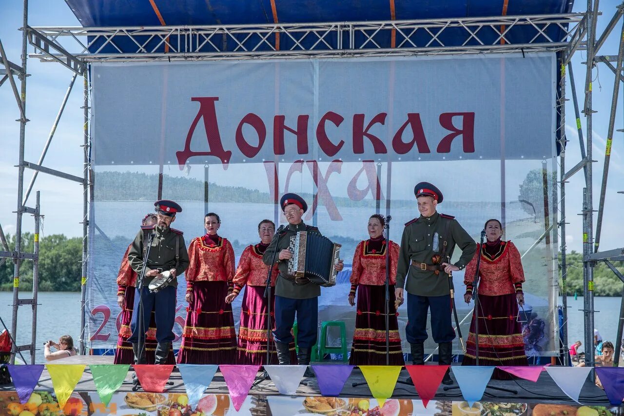 Стань станица. Донская уха в Азовском районе 2019. Донская уха фестиваль 2019. Фестиваль Донская уха 2019г в Азовском районе. Курган Донская уха.