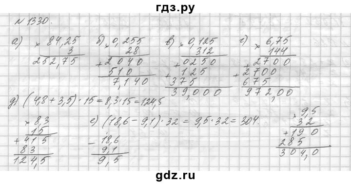 Математика пятый класс страница 109 номер 120. Математика 5 класс Виленкин стр 207 номер 1330. Математике 5 класс номер 1330. Математика 5 класс номер 1330 столбиком.