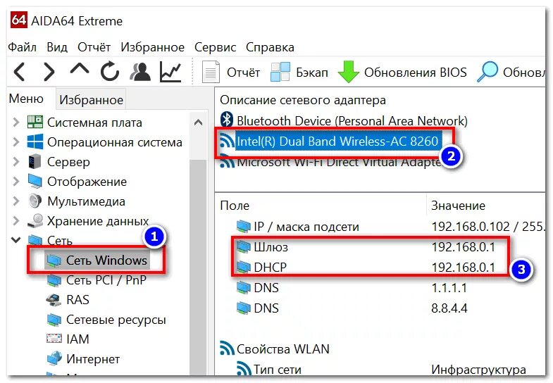 Ip адресу 64. Как выглядит IP адрес роутера. Как найти айпи адрес маршрутизатора. IP адрес маршрутизатора как узнать. Как выглядит айпи адрес на роутере.