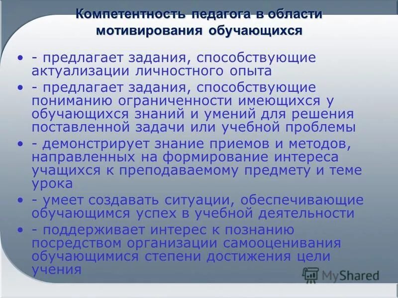 Задачи урока урока. Рекомендации учителю. Обучающимся было предложено задание. Обучающимся было предложено задание. Обучающимся было предложено задание.