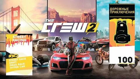 Фарм денег в the crew 2