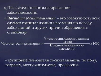 Заболеваемость озз