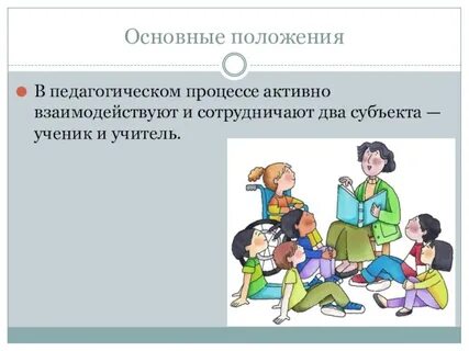 Ученик объект