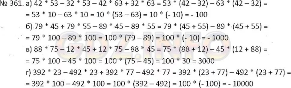 Математика 6 класс Никольский номер 361. Домашнее задание по математике 6 класс упражнение 361. Математика никольский 122
