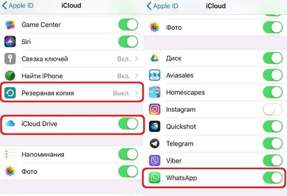 Резервная копия WHATSAPP на iphone. Что такое айклауд на айфоне. Ватсап Резервное копирование iphone. Резервная копия ватсап на айфоне. Как перенести ватсап с айфона на компьютер