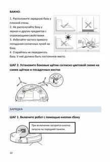 Xiaomi s500 инструкция