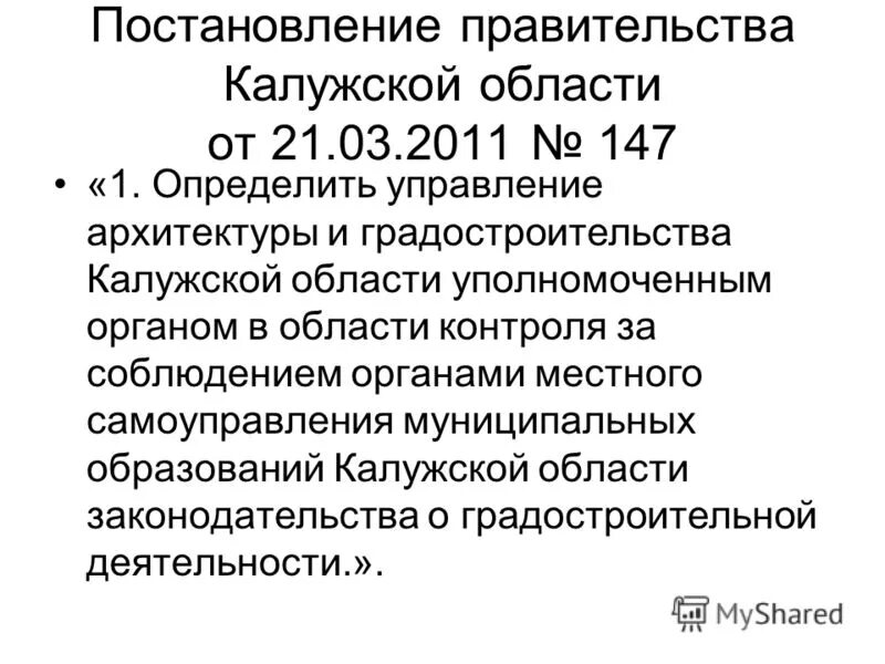 постановление правительства калужской. постановление правительства калужской. постановление правительства калужской. распоряжение правительства. постановление губернатора калужской области о масочном режиме.