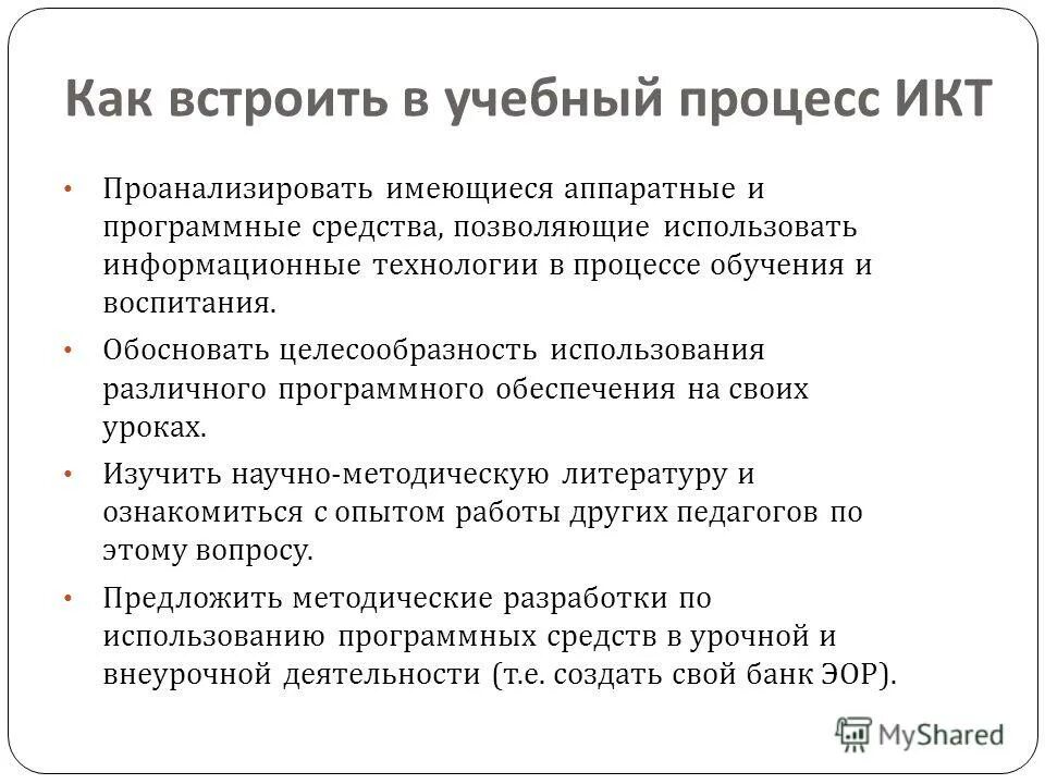 целесообразность использования технологии. актуальность использования дидактического синквейна в условиях фгос. целесообразность использования методов. педагогическая целесообразность программы по плаванию. целесообразность используемых методов.