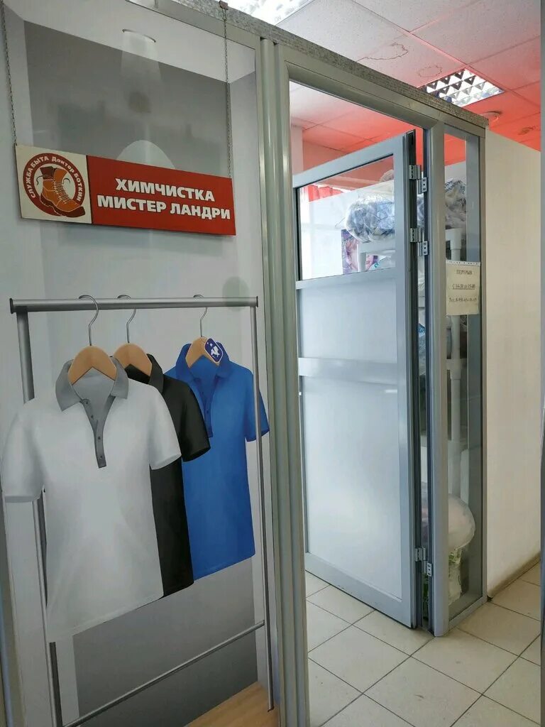 мистер ландри екатеринбург официальный сайт химчистка. мистер ландри химчистка екатеринбург шефская. мистер ландри логотип. ландри химчистка екатеринбург. химчистка ландри в екатеринбурге.