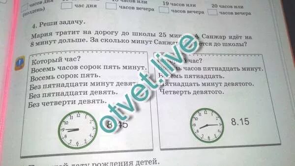 25 мин сколько. 25 мин сколько