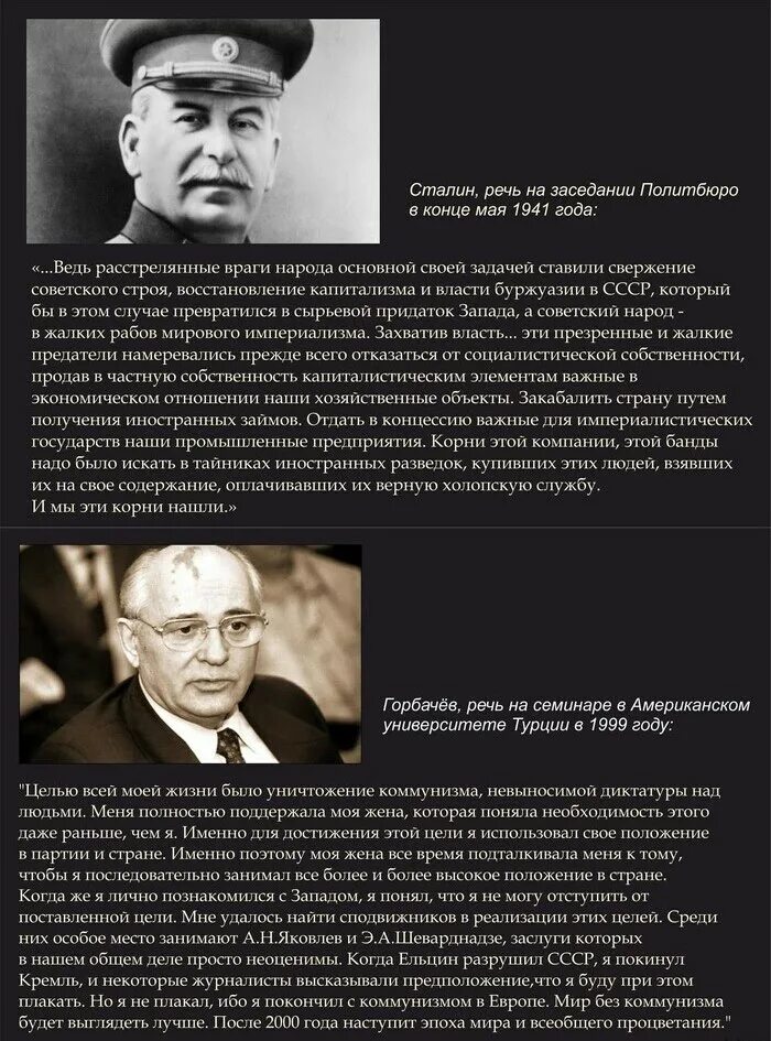 Интересные факты о Сталине. Высказывания Сталина о Берии. Враг народа. Что сказал берия