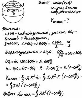 Медный шар радиусом