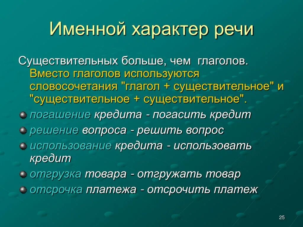 Именное значение