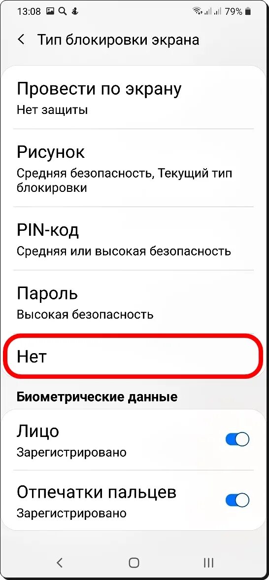 Как отключить код на самсунге. Как отключить код на самсунге