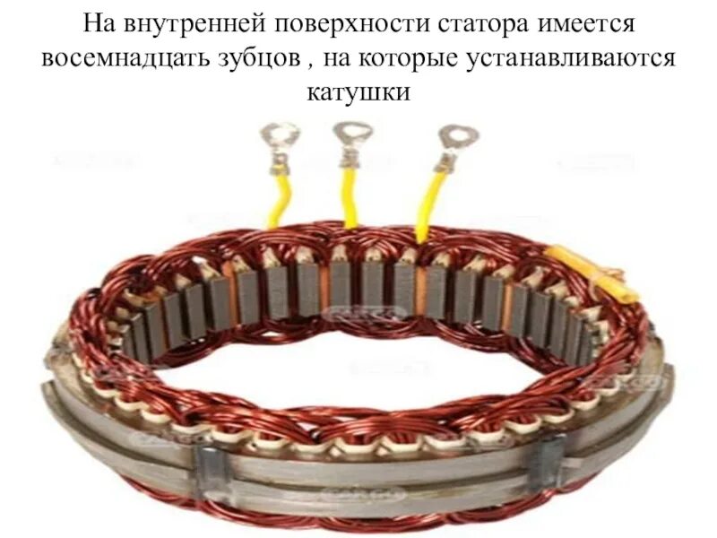 Аналоги статоров