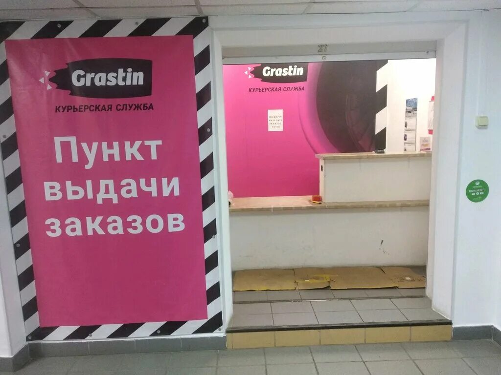Вайлдберриз митинская 28к4. Митинская 28 к 4 wildberries. Пункт выдачи митинская. Г москва митинская улица 39. Улица митинская 36 валберис.