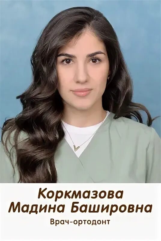 Мадина башировна. Мадина башировна