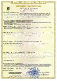 Сертификаты уфк
