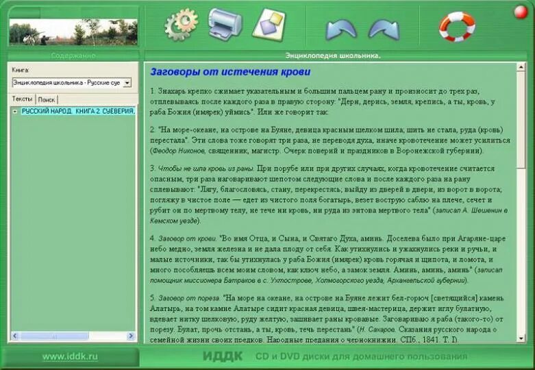 На острове Буяне заговор. На море океане на острове Буяне заговор. На острове Буяне сильный заговор. Молитва на острове Буяне