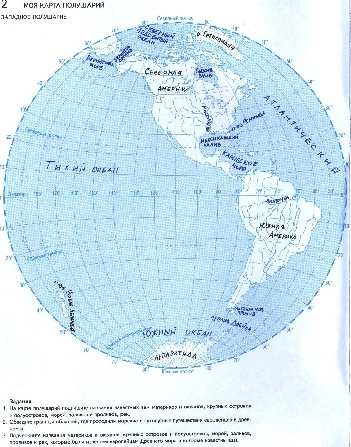 Полушария названия океанов. Моря и океаны на карте полушарий 6 класс контурные карты. Западное полушарие контурная карта 5-6 класс. Карта океанов 6 класс география контурная карта ответы гдз. Карта Западного полушария 5 класс география.