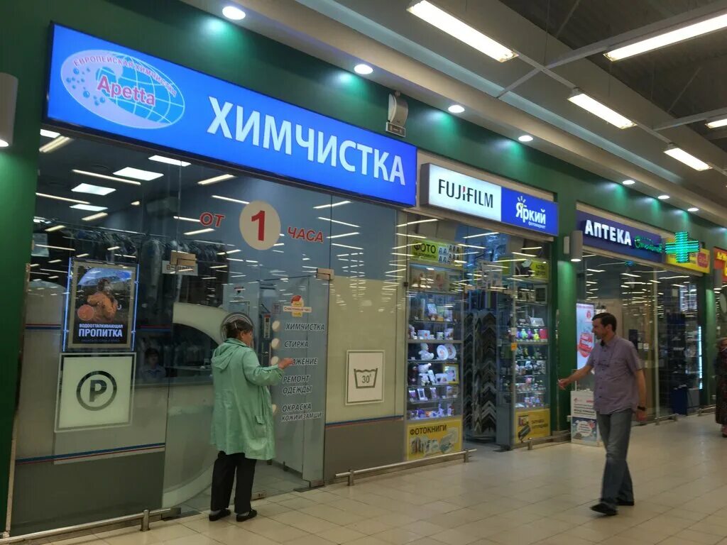 Apetta химчистка выборгское шоссе 19. химчистка apetta спб.