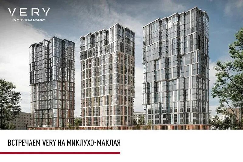 жк very миклухо маклая. проект вери жк миклухо маклая. жк very ботаническая. жк форест аквилон. Very жилой комплекс.