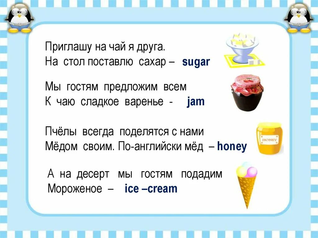 Мёд по английскому. Мед по английски. Как на английском мёд. Мед перевод на английский. Honey is перевод