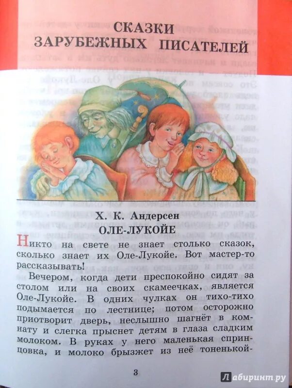 лит чт на родном языке 4 класс. родное чтение 4 класса. родная литература 1 класс. литературное чтение грехнева 2 класс. книги литература 4 класс.