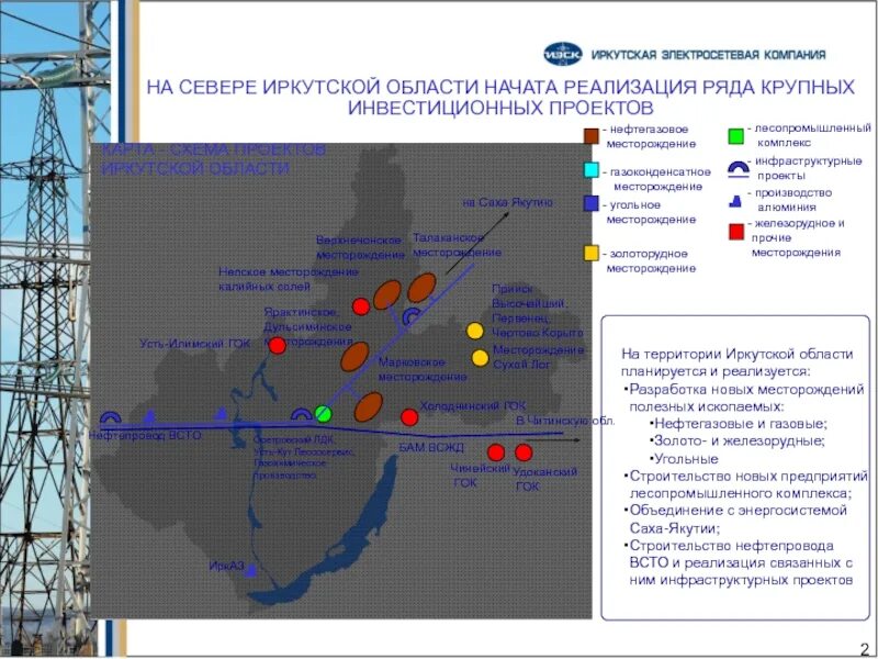 Ярактинское месторождение нефти. Ярактинское месторождение на карте Иркутской области. Ярактинское месторождение на карте. Верхнечонское нефтяное месторождение.