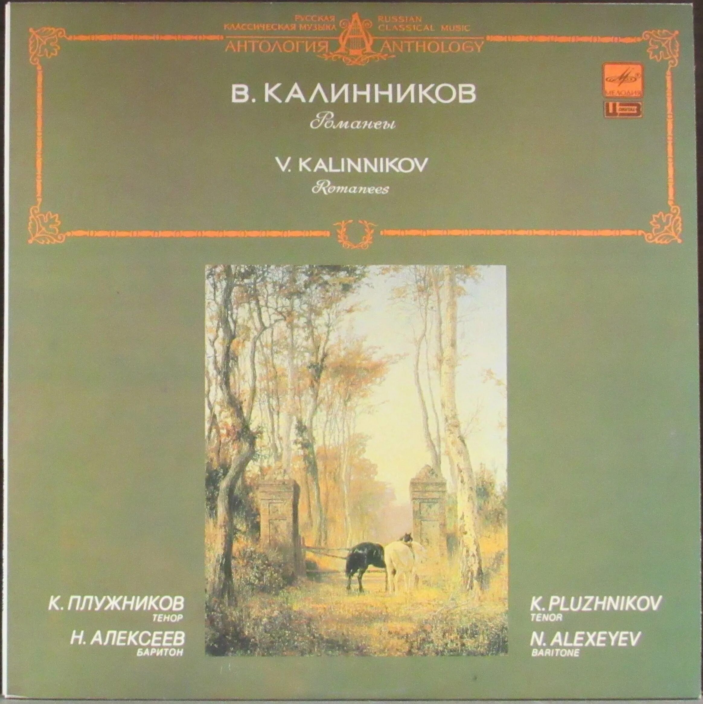 Какую симфонию написал калинников. Калинников композитор. василий калинников композитор. калинников симфония 1 рисунок. калинников популярные произведения.