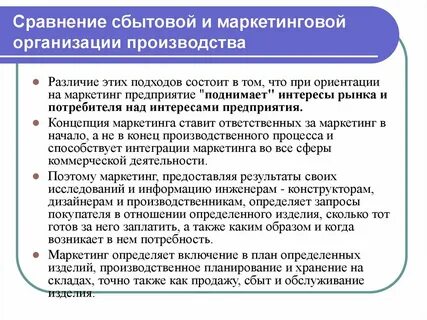 Учет потребностей организации