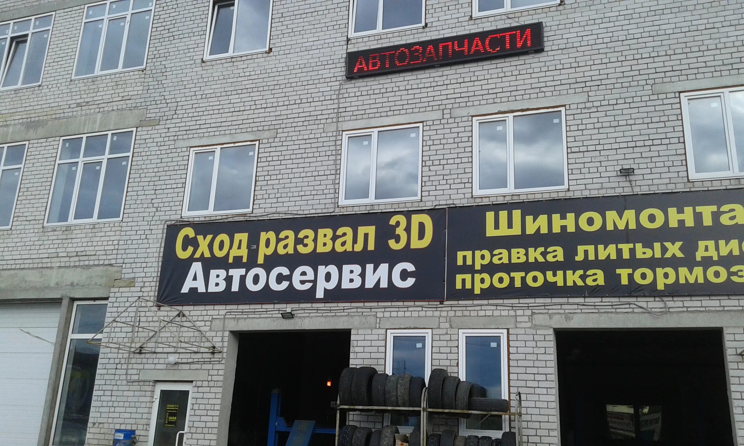 55а. Нефтяников 7 ярославль. Московский 120 ярославль автосервис. Промышленное шоссе ярославль. Техосмотр ярославль.