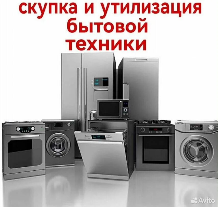 Статья бытовой техники