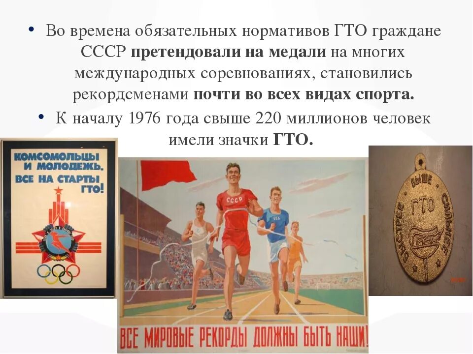 Где сдать нормативы гто. Советский комплекс ГТО. ГТО 1972 года. Нормативы ГТО СССР. Обязательные нормативы ГТО.