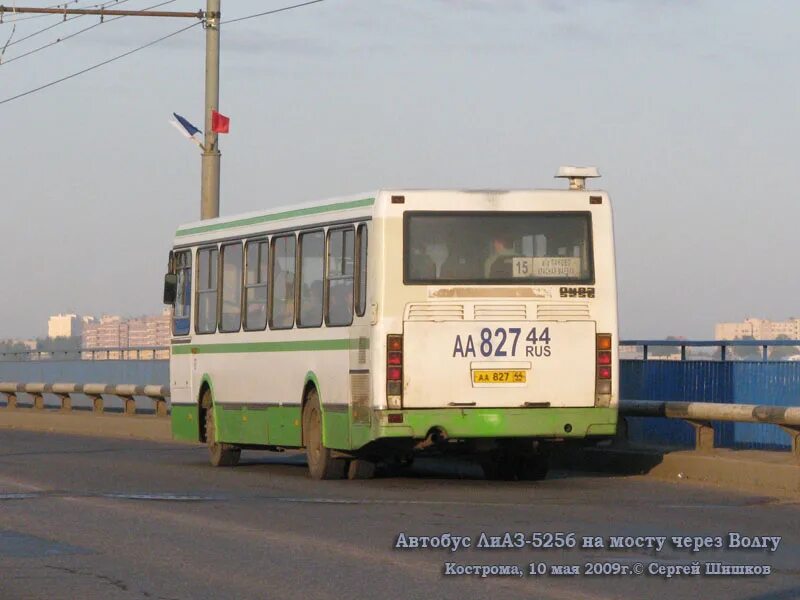 Маршрутка 827 маршрут остановки. Лиаз кострома. 827 автобус спб. маршрутка 827. автобусы лиаз кострома.