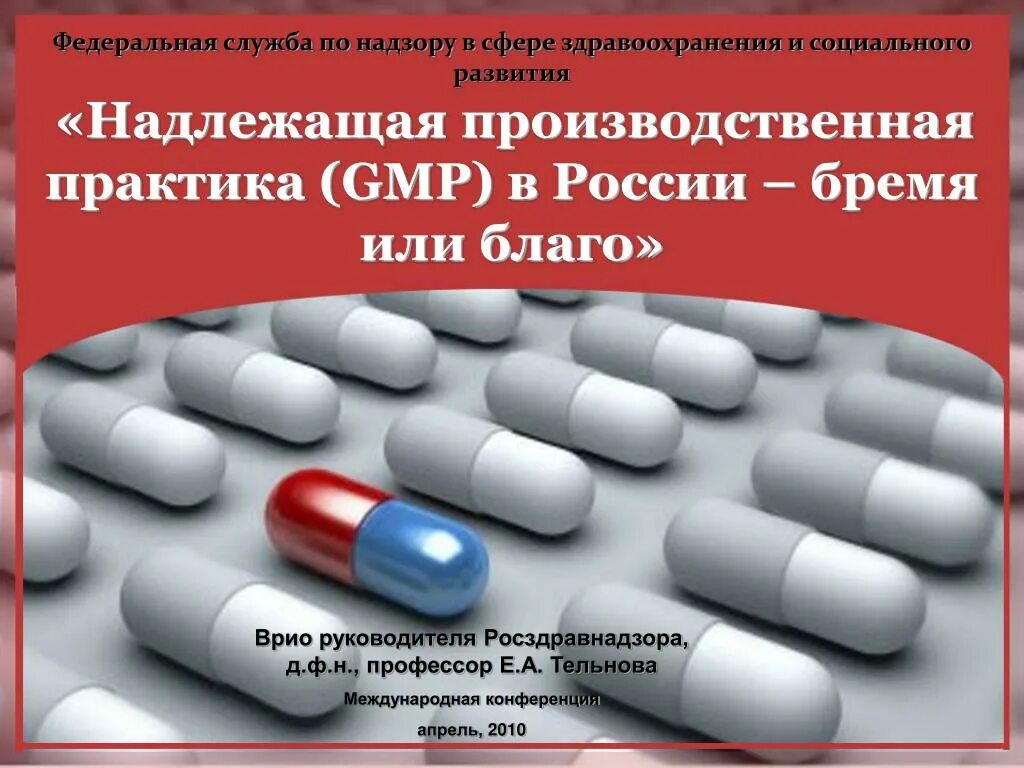 Надлежащая служба. Спасибо за внимание лекарства. Спасибо за внимание таблетки. Спасибо за внимание фармакология. Спасибо за внимание для презентации лекарства.